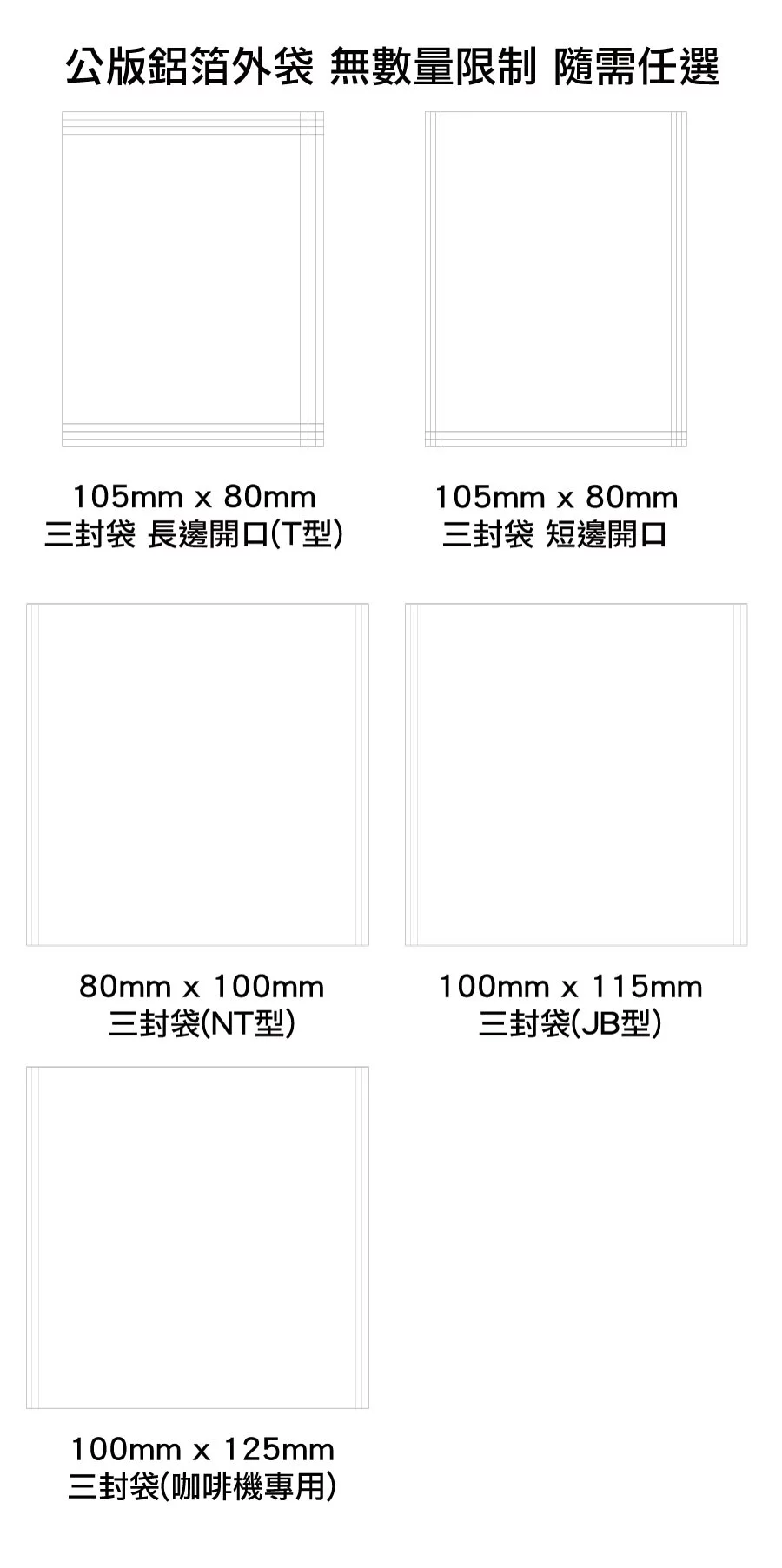茶包代工服務